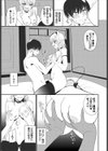 ユメのコイビト試し読み5ページ