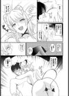 ユメのコイビト試し読み7ページ