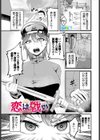 恋は戦い試し読み1ページ