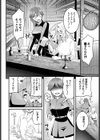 恋は戦い試し読み2ページ