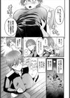 恋は戦い試し読み3ページ