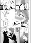 恋は戦い試し読み5ページ