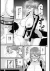 恋は戦い試し読み7ページ