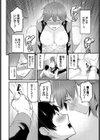 恋は戦い試し読み8ページ