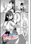 魔女は可愛い弟子の××が欲しい試し読み1ページ