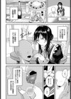 メイドさんの1日試し読み4ページ