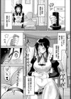メイドさんの1日試し読み5ページ