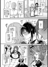 メイドさんの1日試し読み6ページ