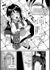 メイドさんの1日試し読み7ページ