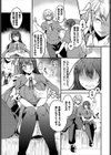 ××しないと出られませんっ！？試し読み3ページ