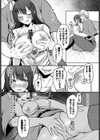 ××しないと出られませんっ！？試し読み5ページ