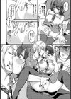 ××しないと出られませんっ！？試し読み6ページ