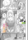 メイド♂な僕はお嬢様の虜試し読み1ページ
