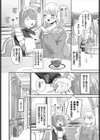 メイド♂な僕はお嬢様の虜試し読み2ページ