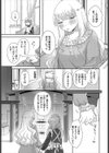メイド♂な僕はお嬢様の虜試し読み3ページ