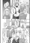 メイド♂な僕はお嬢様の虜試し読み4ページ