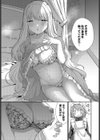 メイド♂な僕はお嬢様の虜試し読み5ページ