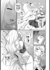 メイド♂な僕はお嬢様の虜試し読み7ページ