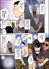 NocturnaL（ノクターナル）【フルカラー版】試し読み5ページ