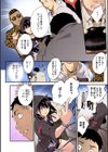 NocturnaL（ノクターナル）【フルカラー版】試し読み6ページ