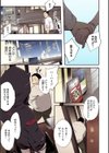 NocturnaL（ノクターナル）【フルカラー版】試し読み7ページ