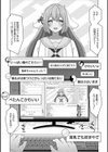 中の人は爆乳です◇【デジタル特装版】試し読み3ページ