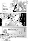 中の人は爆乳です◇【デジタル特装版】試し読み5ページ