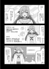 中の人は爆乳です◇【デジタル特装版】試し読み9ページ