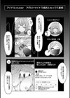 中の人は爆乳です◇【デジタル特装版】試し読み11ページ