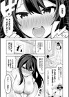 中の人は爆乳です◇【デジタル特装版】試し読み16ページ
