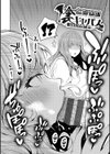 中の人は爆乳です◇【デジタル特装版】試し読み18ページ