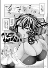 中の人は爆乳です◇【デジタル特装版】試し読み19ページ