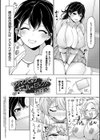 中の人は爆乳です◇【デジタル特装版】試し読み20ページ