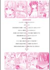 いもうとサンクチュアリ【デジタル特装版】試し読み2ページ