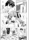 いもうとサンクチュアリ【デジタル特装版】試し読み3ページ
