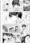 いもうとサンクチュアリ【デジタル特装版】試し読み4ページ