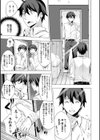 いもうとサンクチュアリ【デジタル特装版】試し読み5ページ
