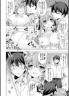 いもうとサンクチュアリ【デジタル特装版】試し読み8ページ