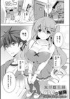 いもうとサンクチュアリ【デジタル特装版】試し読み9ページ