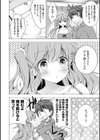 いもうとサンクチュアリ【デジタル特装版】試し読み10ページ