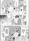いもうとサンクチュアリ【デジタル特装版】試し読み11ページ