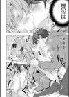 いもうとサンクチュアリ【デジタル特装版】試し読み12ページ