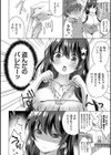 いもうとサンクチュアリ【デジタル特装版】試し読み14ページ