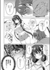 いもうとサンクチュアリ【デジタル特装版】試し読み16ページ