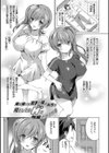 いもうとサンクチュアリ【デジタル特装版】試し読み17ページ