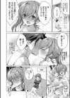 いもうとサンクチュアリ【デジタル特装版】試し読み18ページ