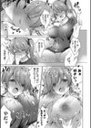 いもうとサンクチュアリ【デジタル特装版】試し読み19ページ