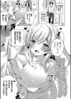 いもうとサンクチュアリ【デジタル特装版】試し読み21ページ
