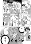 いもうとサンクチュアリ【デジタル特装版】試し読み22ページ
