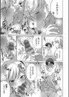 いもうとサンクチュアリ【デジタル特装版】試し読み23ページ